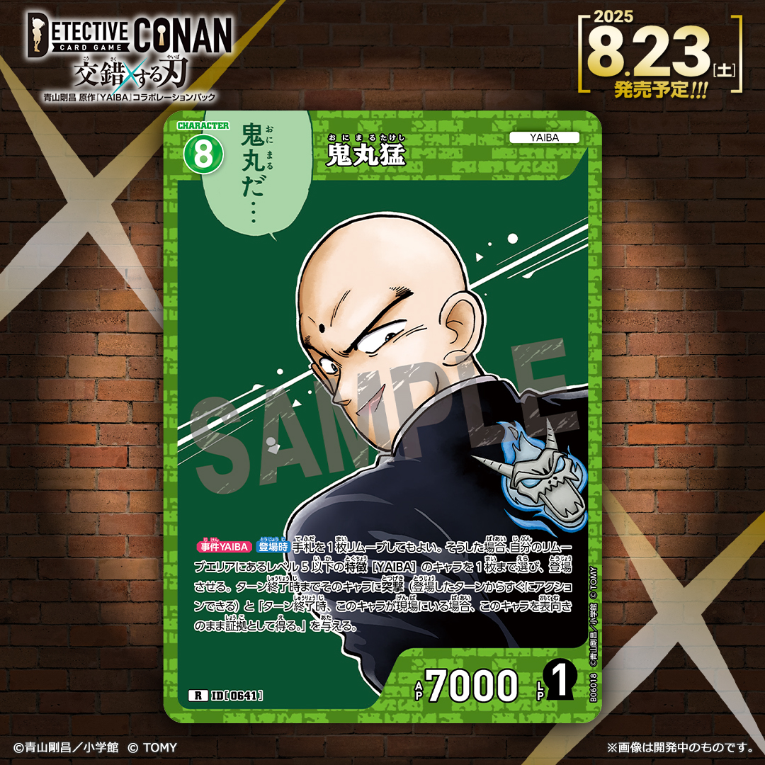 🔍8/23（土）発売 CT-P06】 「交錯する刃」収録カード紹介‼️ ＜キャラ