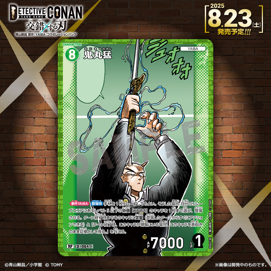 🔍8/23（土）発売 CT-P06】 「交錯する刃」収録カード紹介‼️ ＜キャラ