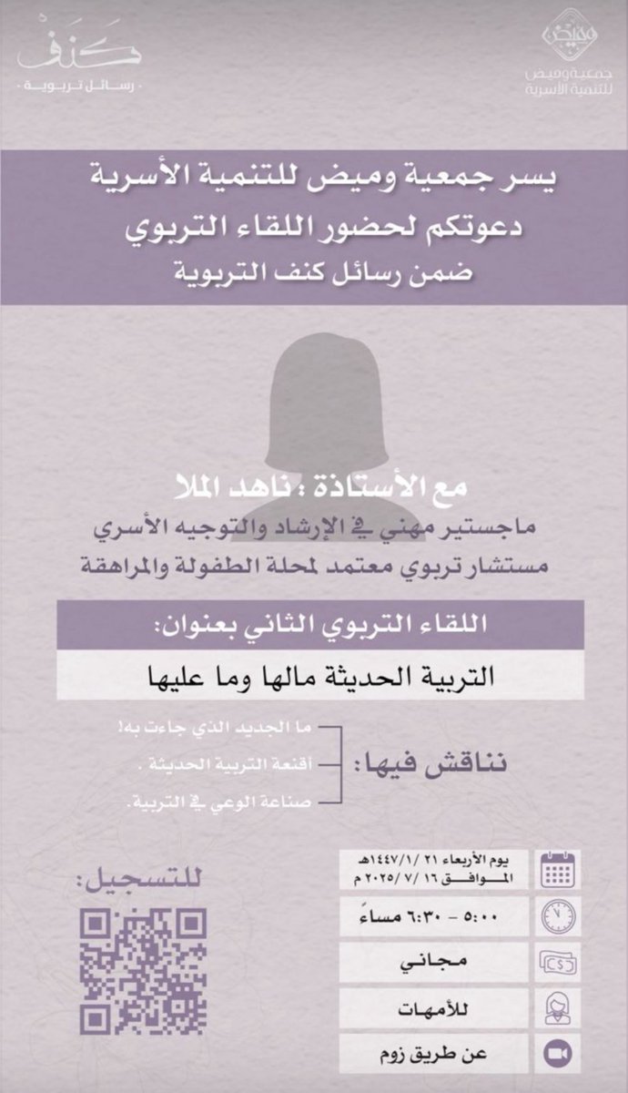مهارات تربوية tweet media