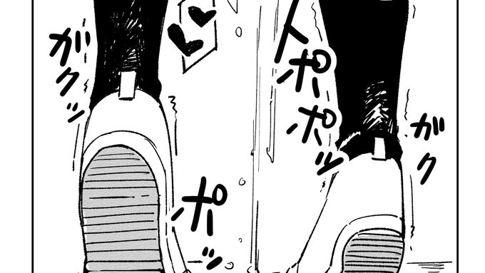 こういう足元だけのコマいいよね… 