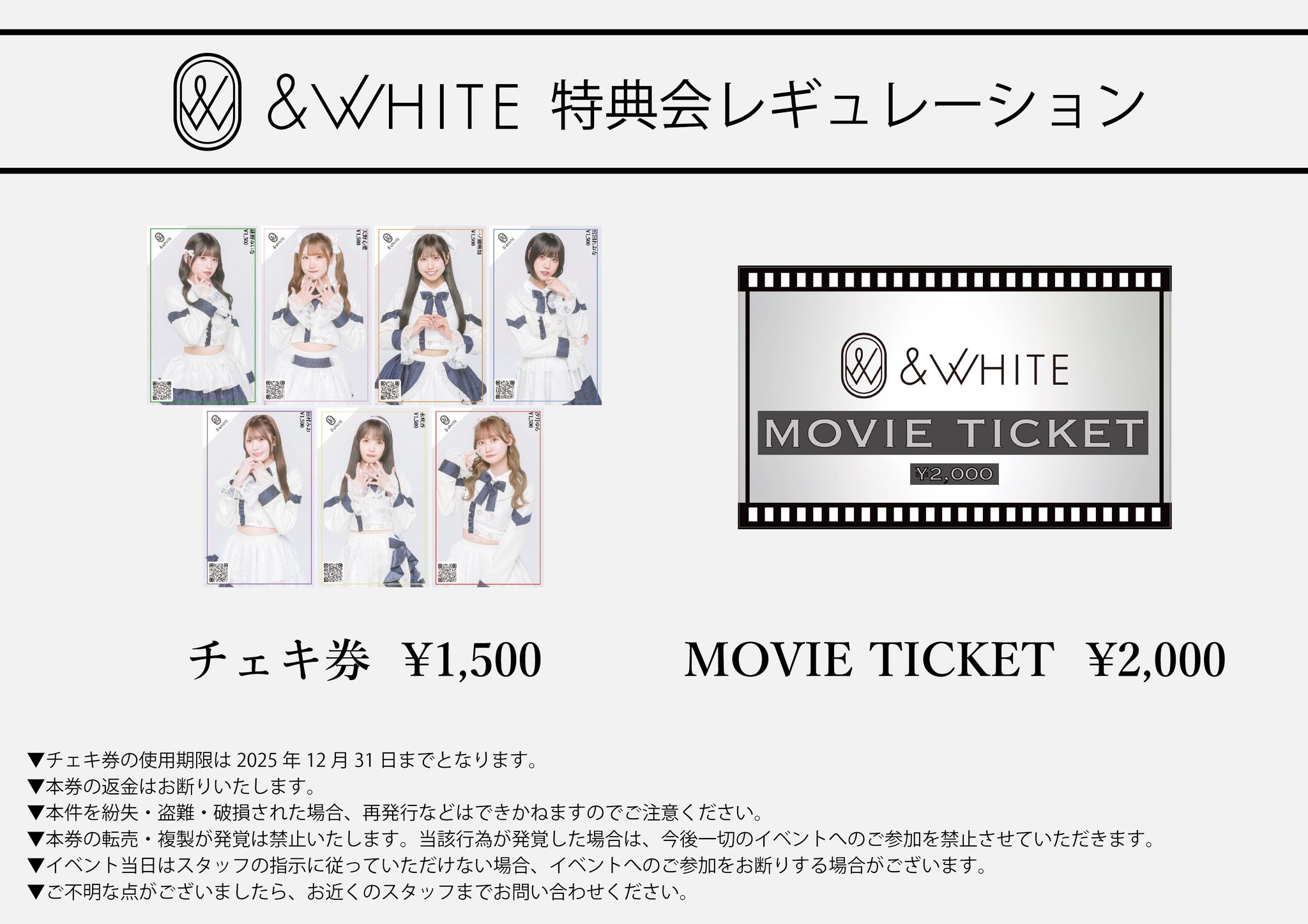 NightOwl チェキ券 写メ券 NightOwl チェキ券＆写メ券セット