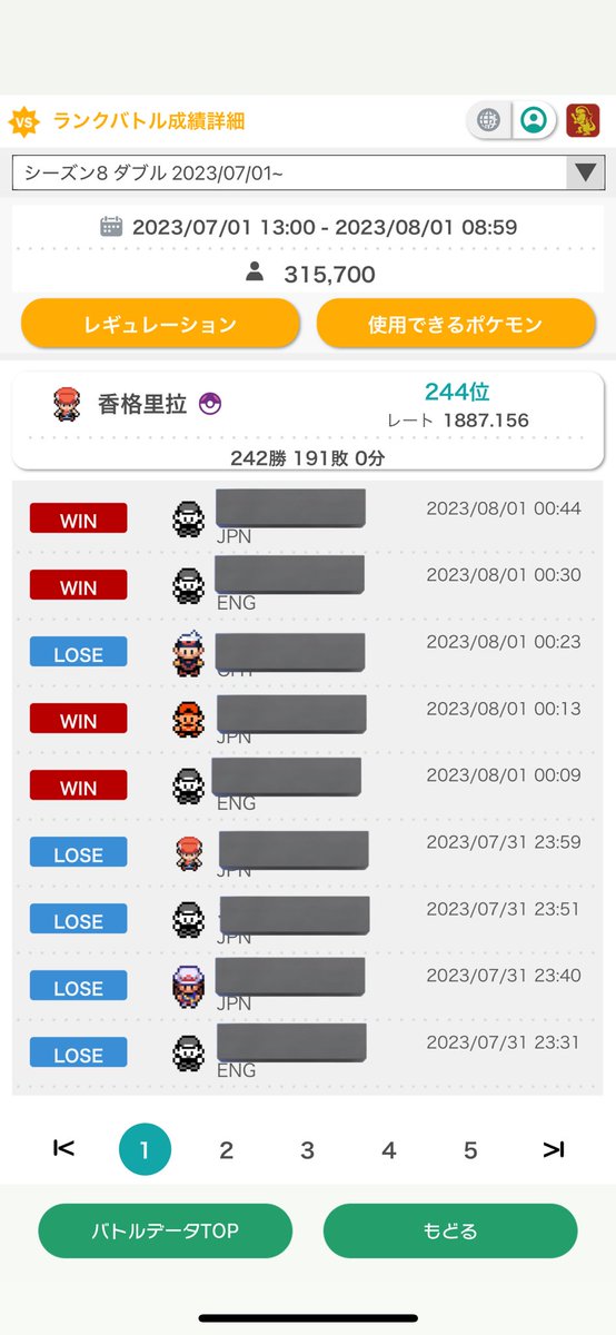 今までで一番対戦したシーズン
勝率55%ぐらい
合計940戦やっとる、、

この月確か毎週テラスク出てたし、オフも行ったんよな🤔