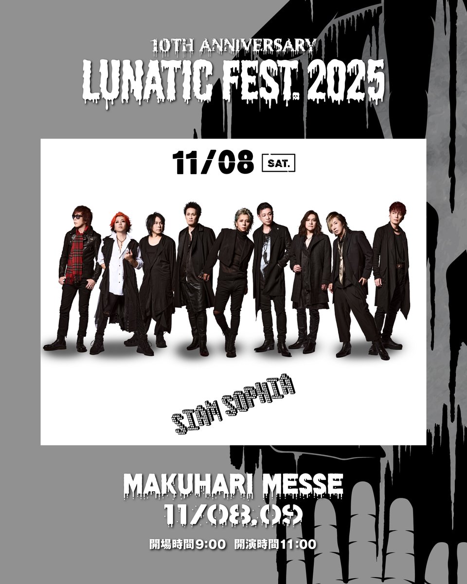 🌙LUNATIC FEST. 2025 🎫チケットオフィシャル先行受付中