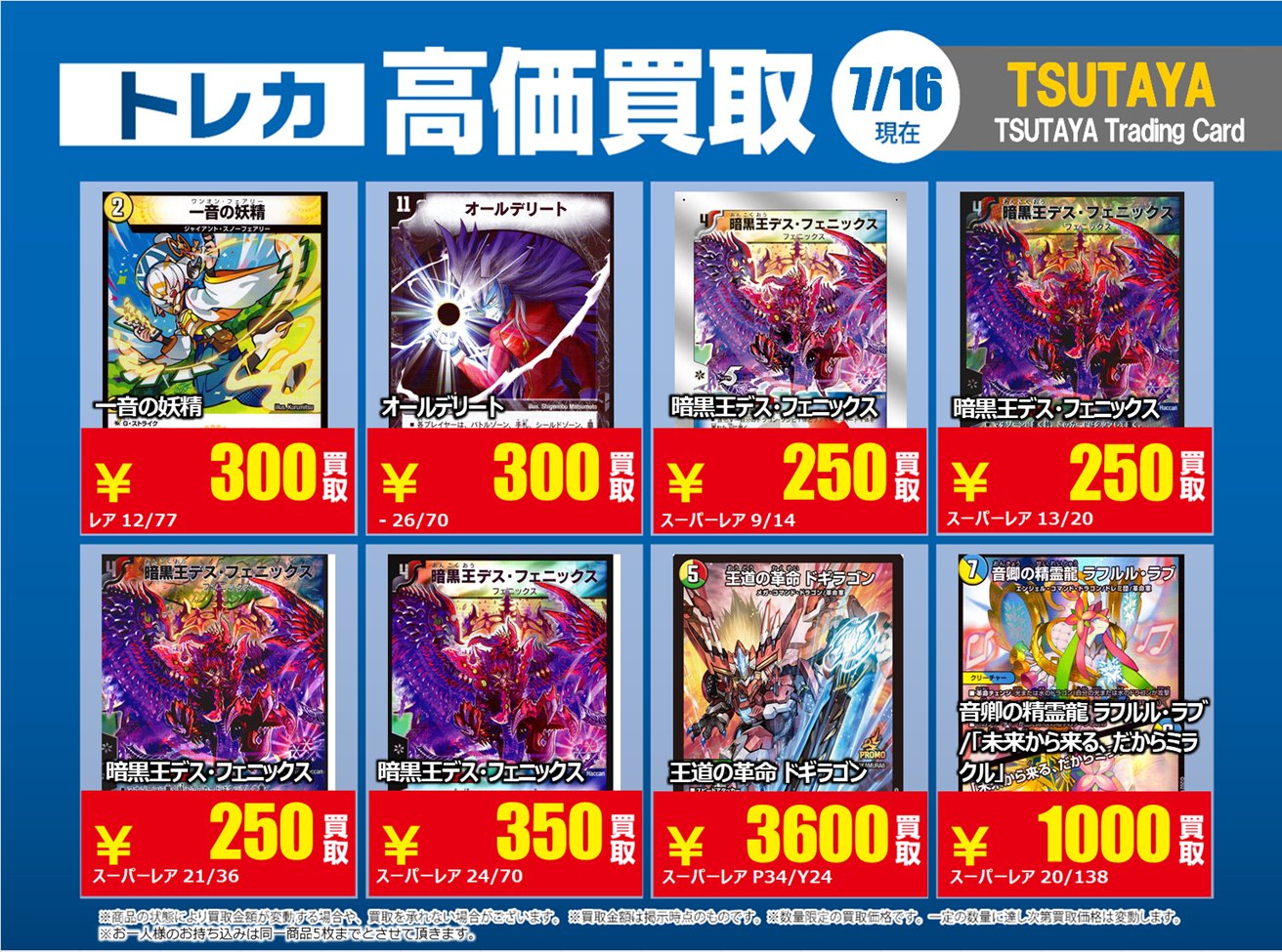 TSUTAYA Trading Card府中駅前 on X: 