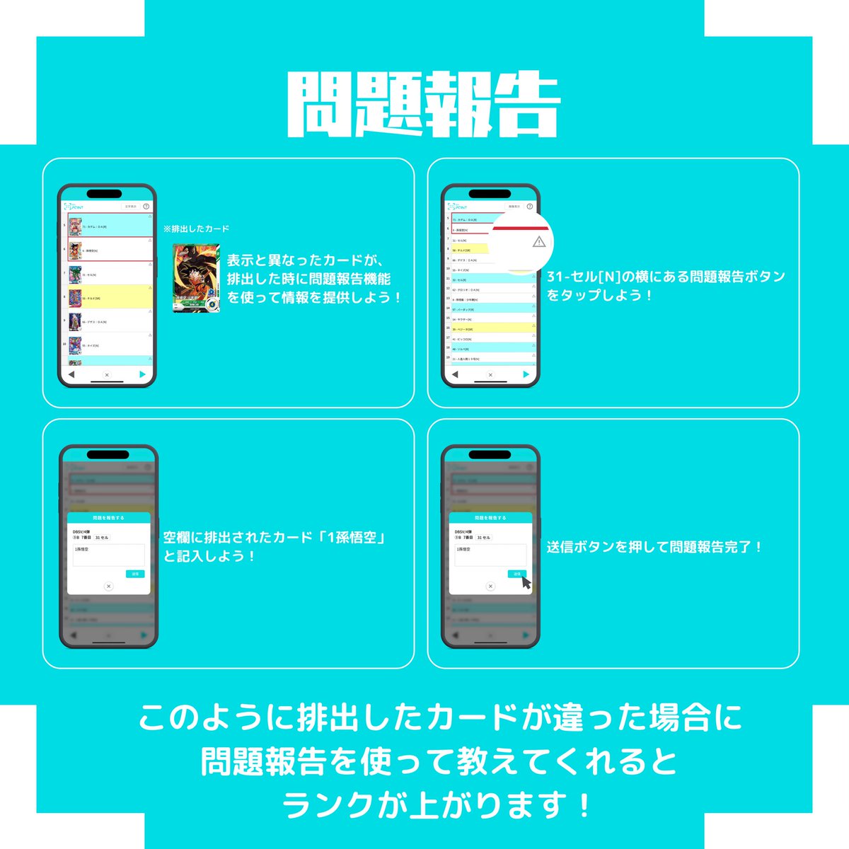 POINT11152024's tweet image. 【新機能追加】
①正確な情報で今後の配列が全て値引き
②メルカリ相場リアルタイム情報

本日より7/16日より稼働する「ドラゴンボールスーパーダイバーズ5弾」の配列検索ツールの販売を開始いたします！

こちらから使えます↓
hairetsu-point.com

ヤフオク↓
auctions.yahoo.co.jp/jp/auction/h11……