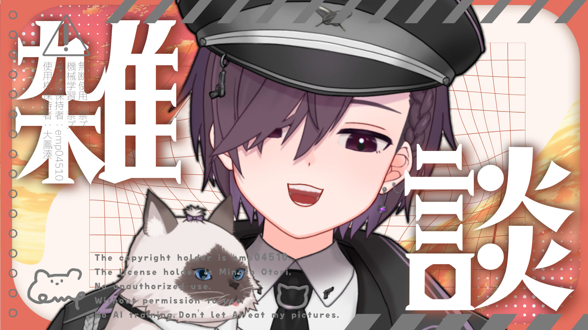 大鳳湊🐈🎮メイド男子Vtuber on X: 