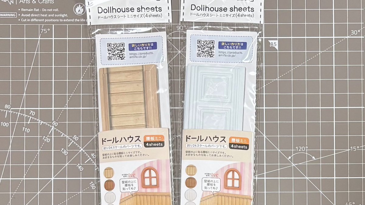 lunapoyon's tweet image. セリアの腰板、ミニサイズが出てました✨
1/12を切って使っていたので、1/24はシルバニアにぴったり💕
ハーフサイズなので、家具などで隠せば継ぎ目は気にならないです
#シルバニア #セリア #amifa