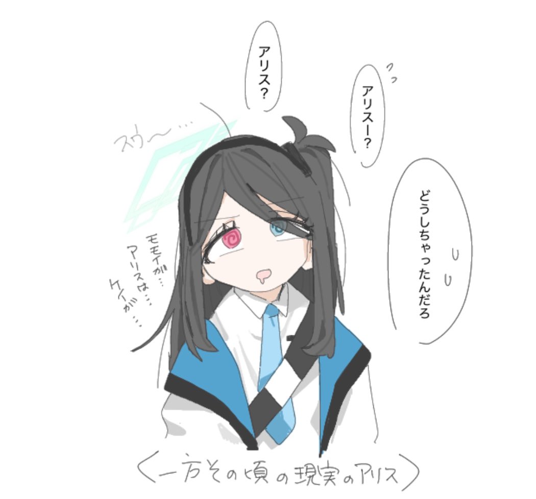 #ブルアカ #BlueArchive