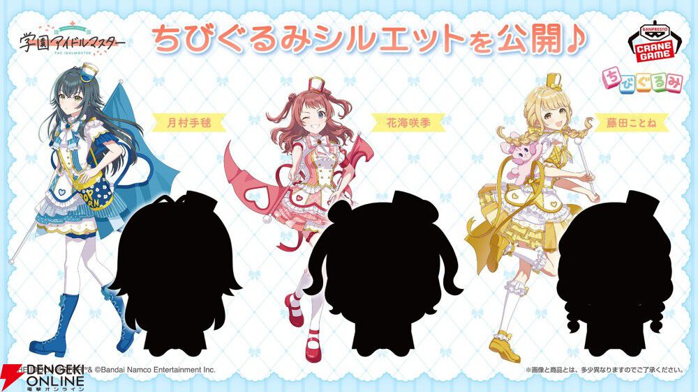 学マス』新衣装のちびぐるみが2026年春登場【学園アイドルマスター