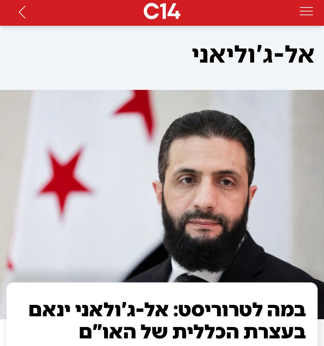 Inbalgilmore's tweet image. המחשבה שג׳הדיסט נאצי אכזר יכול להפוך את עורו היא כל כך שנות ה90.
הגוף הבינלאומי שהכשיר את טבח ה7 באוקטובר בישראל יכשיר גם את הטבח בדרוזים בסוריה.
כך שהעצרת הכללית של האו״ם היא המקום המתאים ביותר עבורו לנאום.