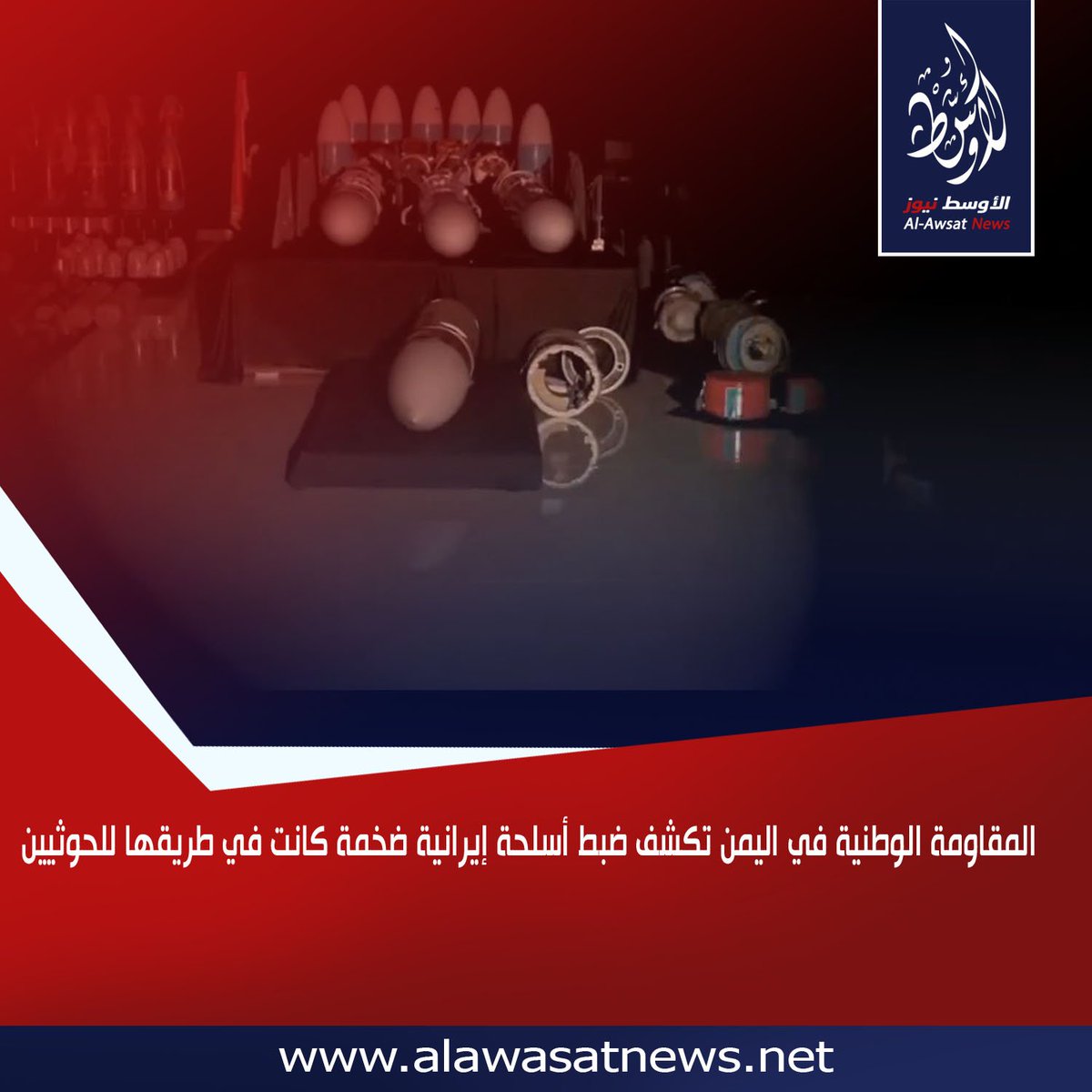 Al-Awsat Nwos الأوسط نيوز tweet media