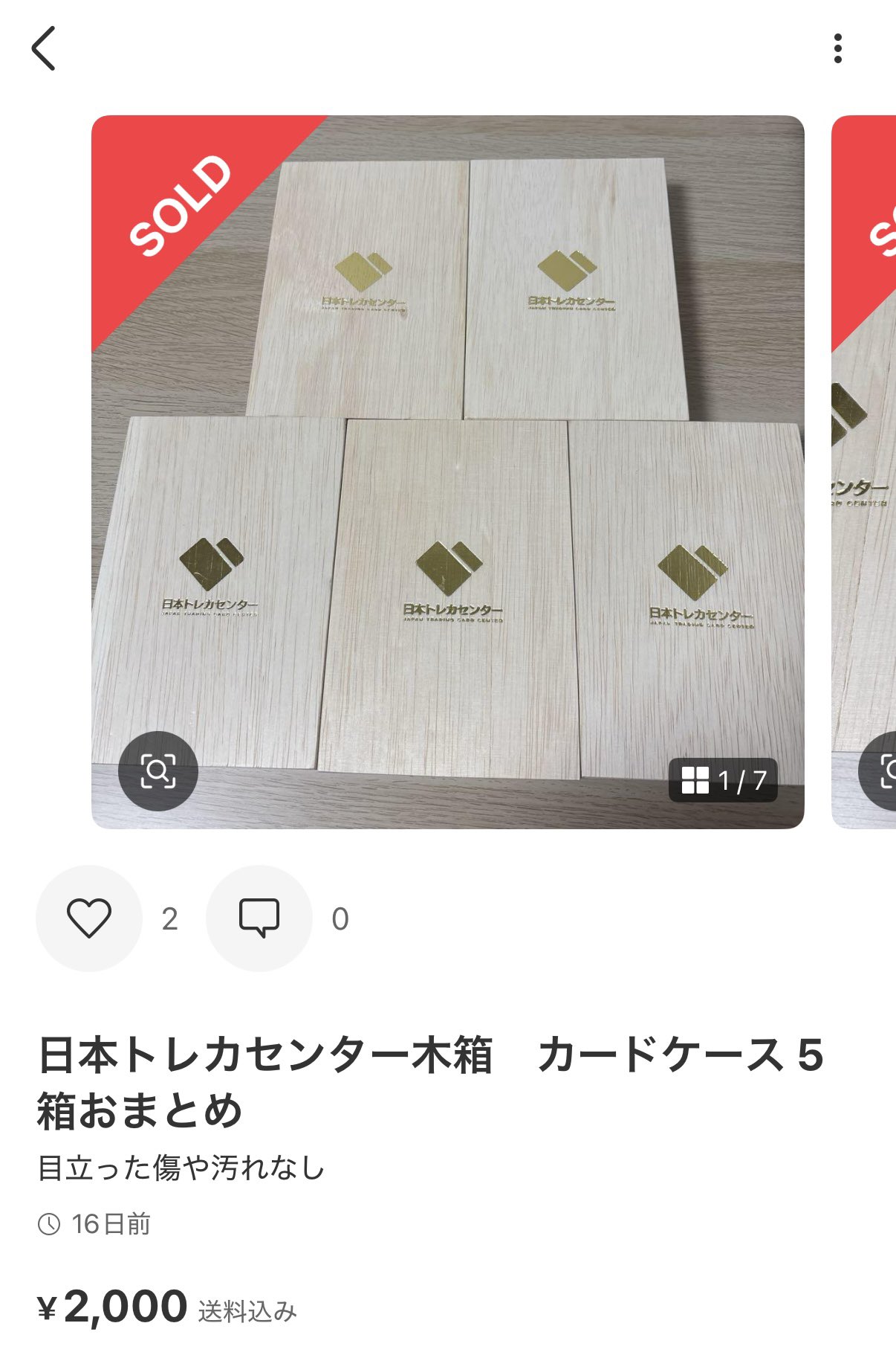日本トレカセンター　木箱　20個　バラ売り可 日本トレカセンター木箱20個バラ売り可