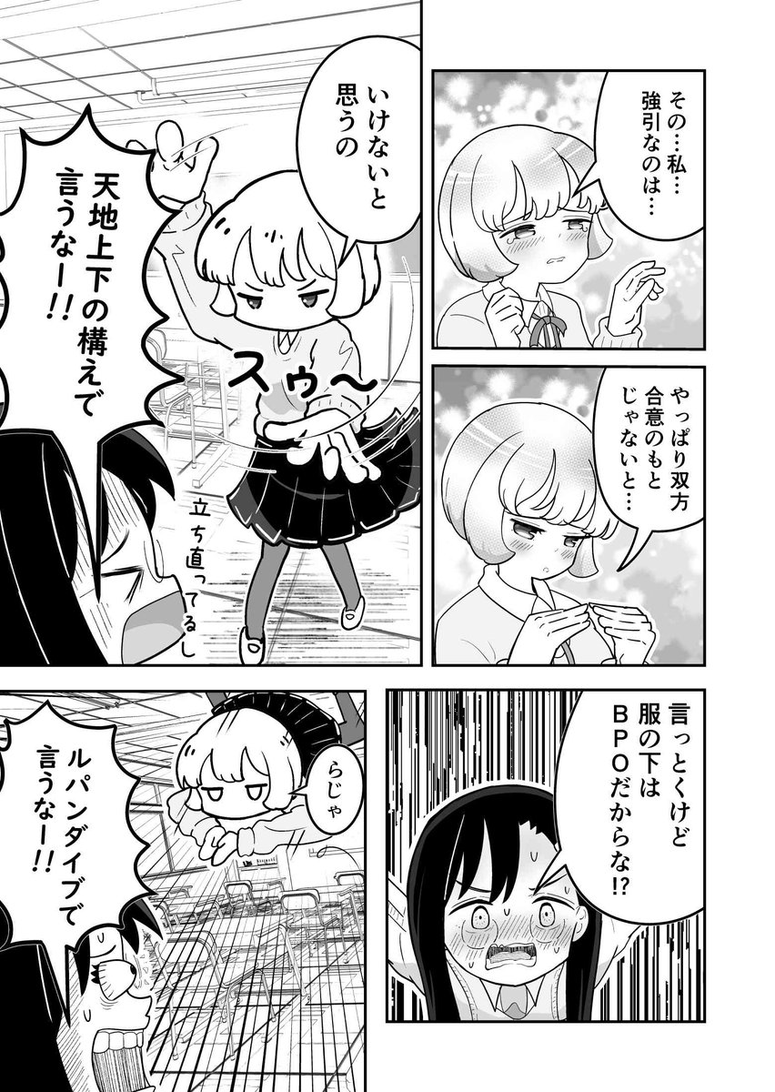 4/5) | 三上らく さんのマンガ | ツイコミ(仮)