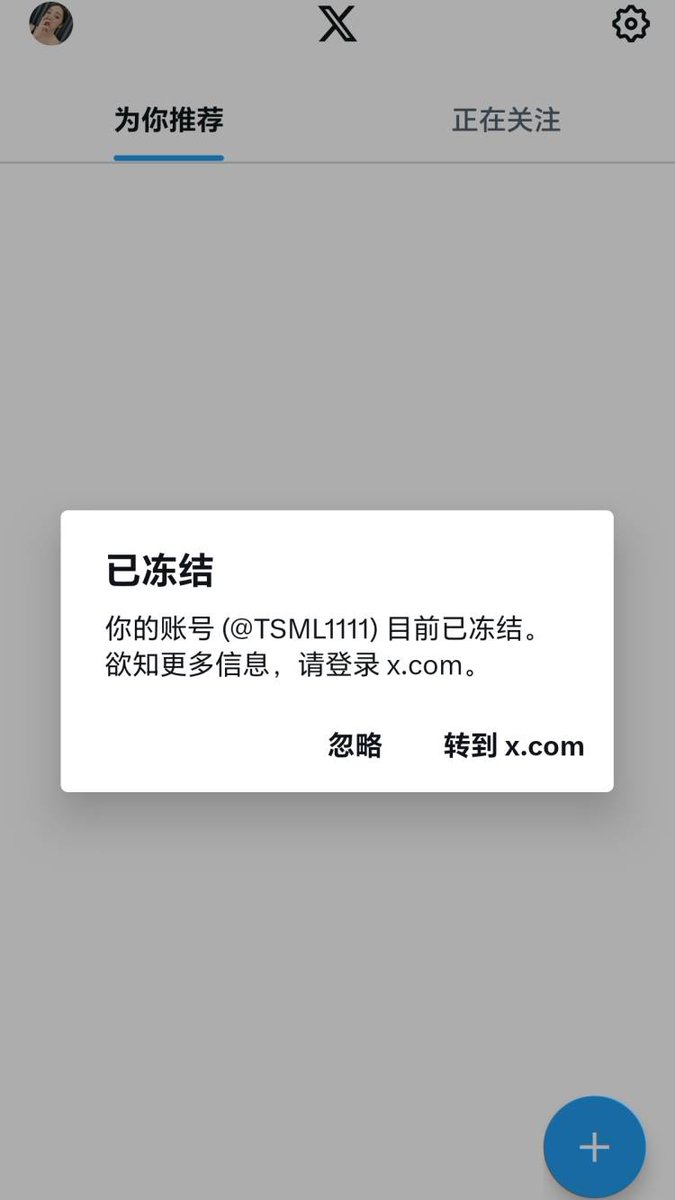 原帐号TSML1111被封
