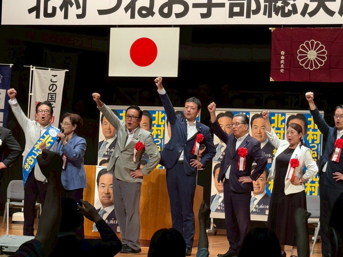 北村経夫候補の宇部地区総決起大会。
元内閣府特命担当大臣の片山さつき参議院議員も駆けつけて下さり、力強い応援の言葉を述べられました！
北村候補は山口県だけでなく日本にとって必要な政治家です。
いよいよ選挙戦もあと3日。