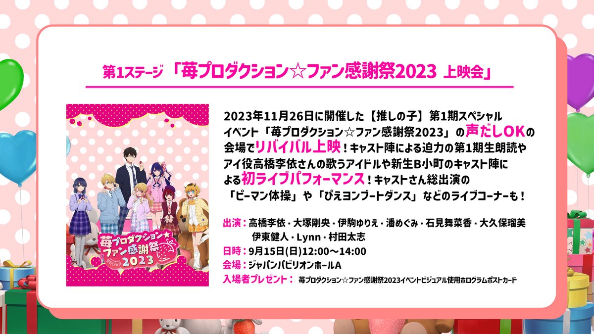 推しの子】』TVアニメ公式 on X