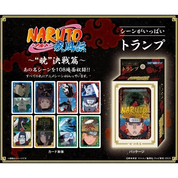 NARUTO 疾風伝 NARUTO展 2015年 トランプ 未開封 NARUTO 疾風伝 NARUTO展 2015年 トランプ 未開封（NARUTO 疾風伝