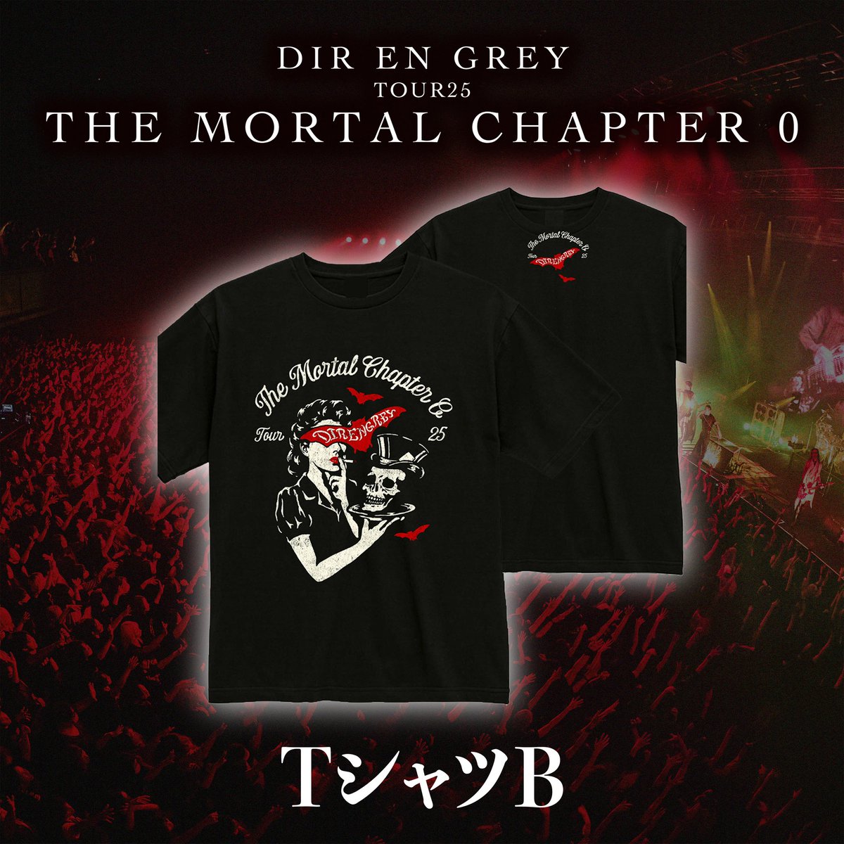 DIRENGREY_JP's tweet image. 【グッズ情報】
TシャツB
¥4,800
SIZE:M / XL
M 身幅53cm 着丈69cm
XL 身幅59cm 着丈75cm
素材:綿100%
COLOR:BLACK
#DIRENGREY #THEMORTALCHAPTER0