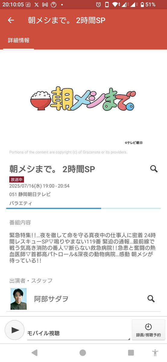 こんばんは！·̩͙꒰ঌ( *´꒳`*)໒꒱·̩͙
仕事2日目終わって汗だくで帰宅~風呂晩酌夕飯終わってテレビ見つつのんびりから皆様お疲れ様です(｡･ᴗ･)_🍵🍺☕️🥃
今日も雨降りと湿気でびっしょりから明日も雨みたいですね💧
明日行けば明後日は休みなので頑張りますか。ふぁぼ️🩵リプRTに感謝からでは~✨