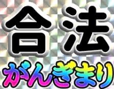 SLASHカードの事前受付始まりました。

これの何が凄いかというと金融庁にも紹介されたゴリゴリの合法カードです
