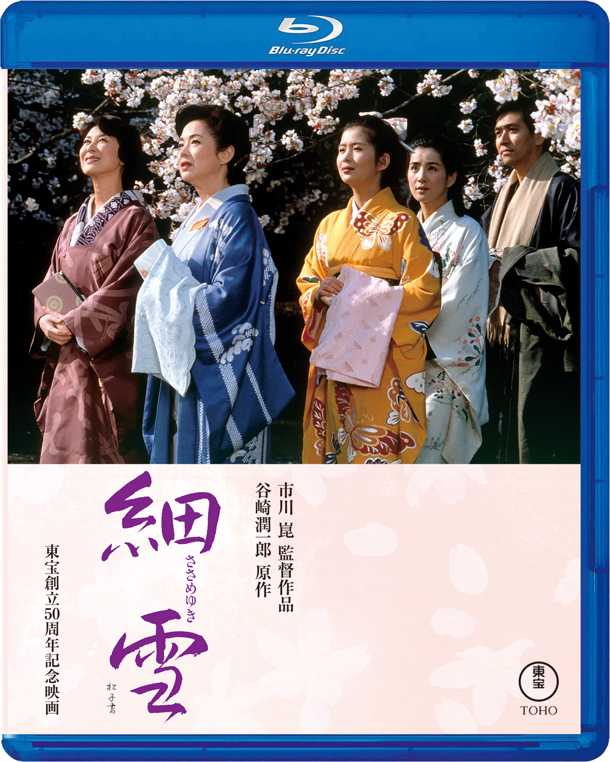 市川崑監督作品　DVD 4本セット　東宝 市川崑監督作品 DVD 4本セット 東宝 邦画・日本映画