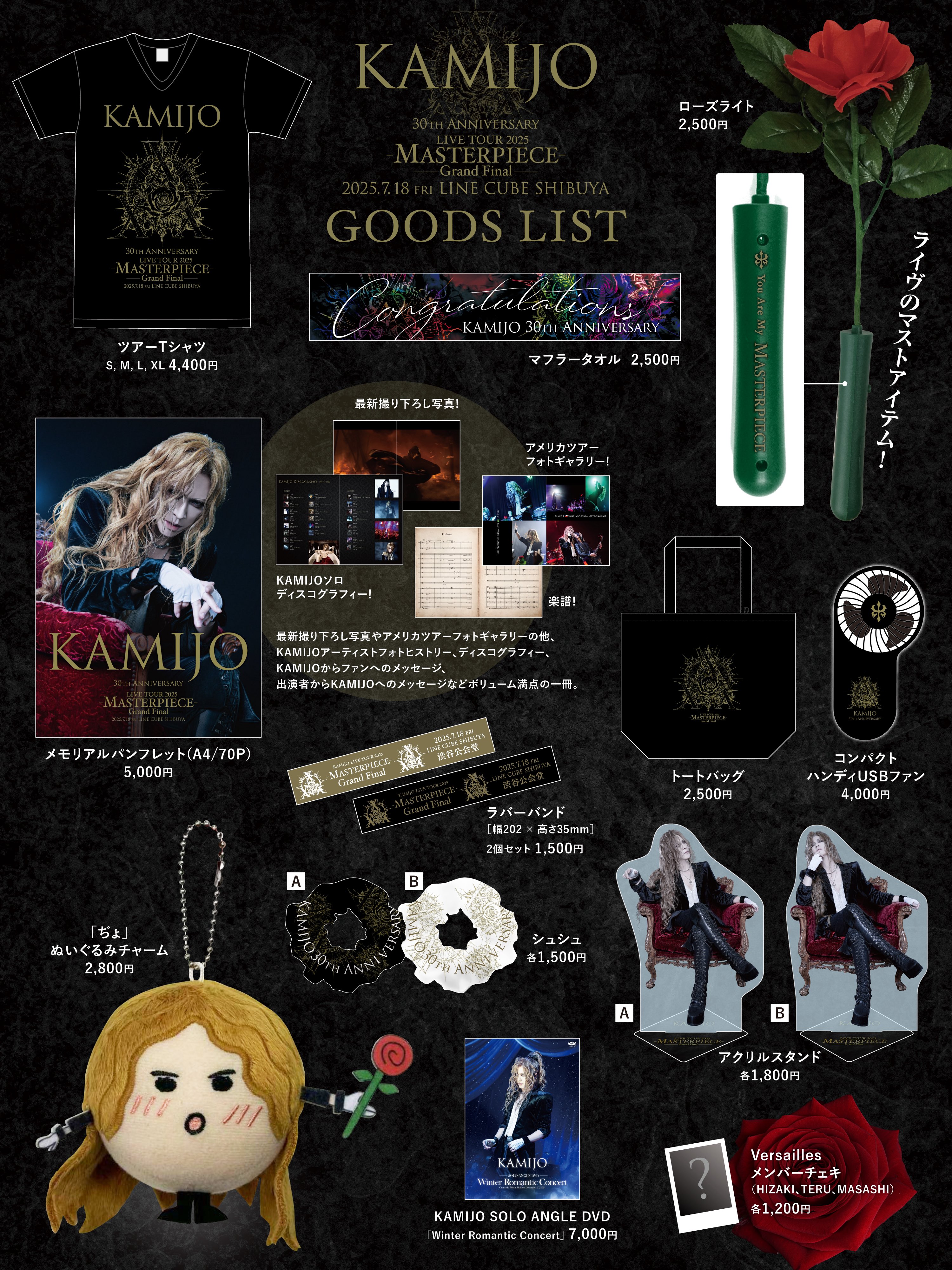 🇯🇵🇫🇷Versailles KAMIJO (@KamijoOfficial) / X