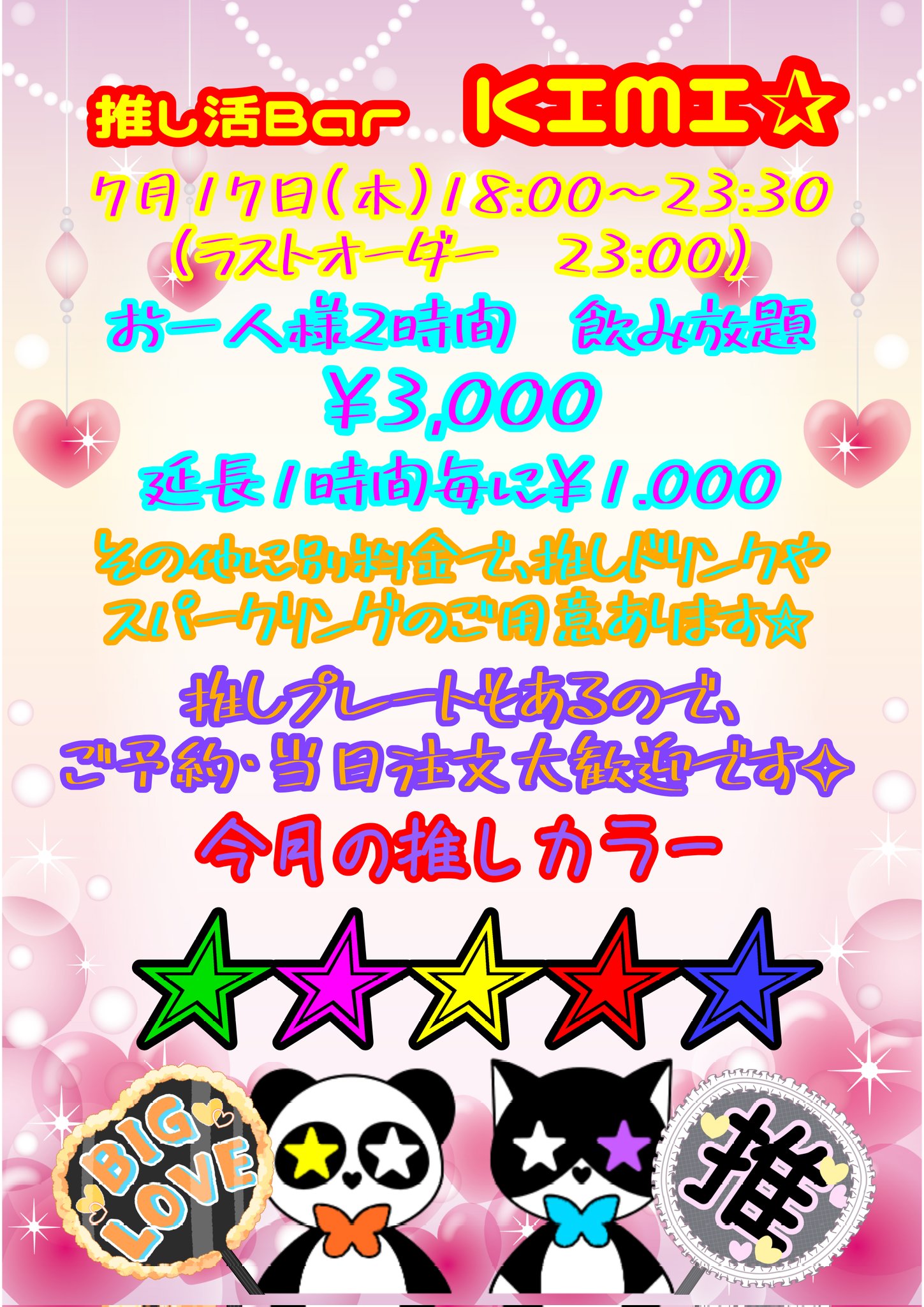 ♡お誕生日プレート♡ 【⑦ぎらぎら】 ♡お誕生日プレート♡ 【⑦ぎらぎら】 ♡お誕生日プレート