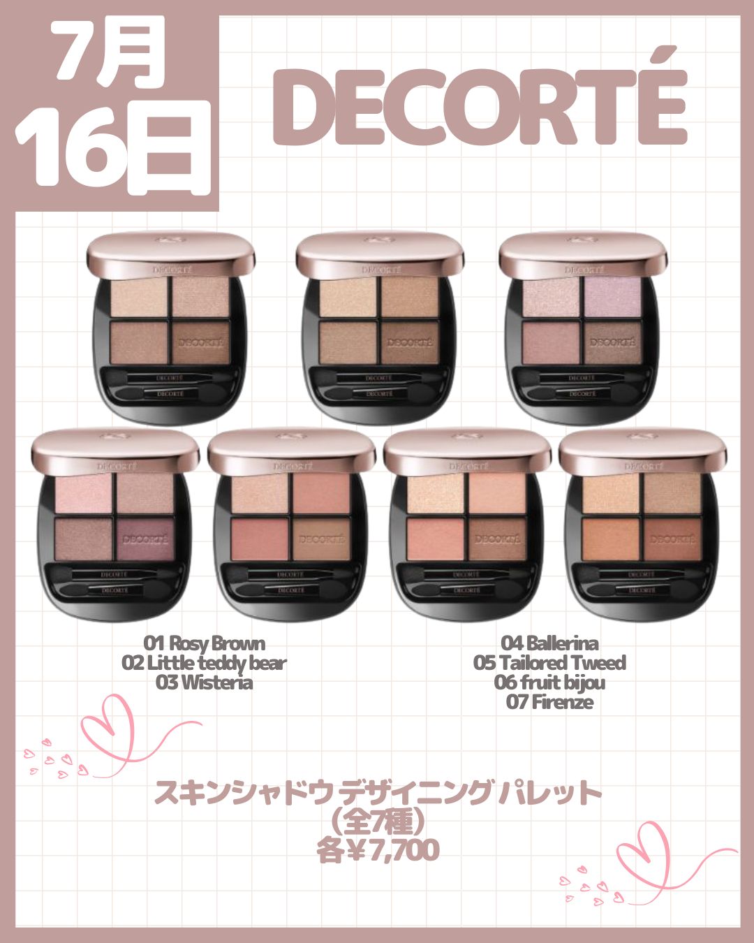 コスメ まとめ売り 新品から試し塗りのみ 計40個以上 8月発売の限定コスメまとめ！】絶対に買い逃したくない秋コスメ