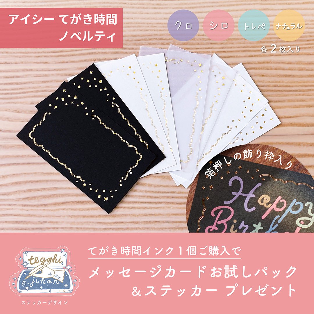 IC_korisu's tweet image. ついに今週末📅
アイシーが出店する #趣味の文具祭2025 が迫ってきました!@shumibun
レジ準備などバタバタと忙しくしております💰
当日は画像の商品やつけペン、イベント限定持ち出しの漫画モチーフ雑貨を販売いたします✍️
📅 2025年7月19日〜20日
(土・日)
📍浅草橋ヒューリックホール
No.8…