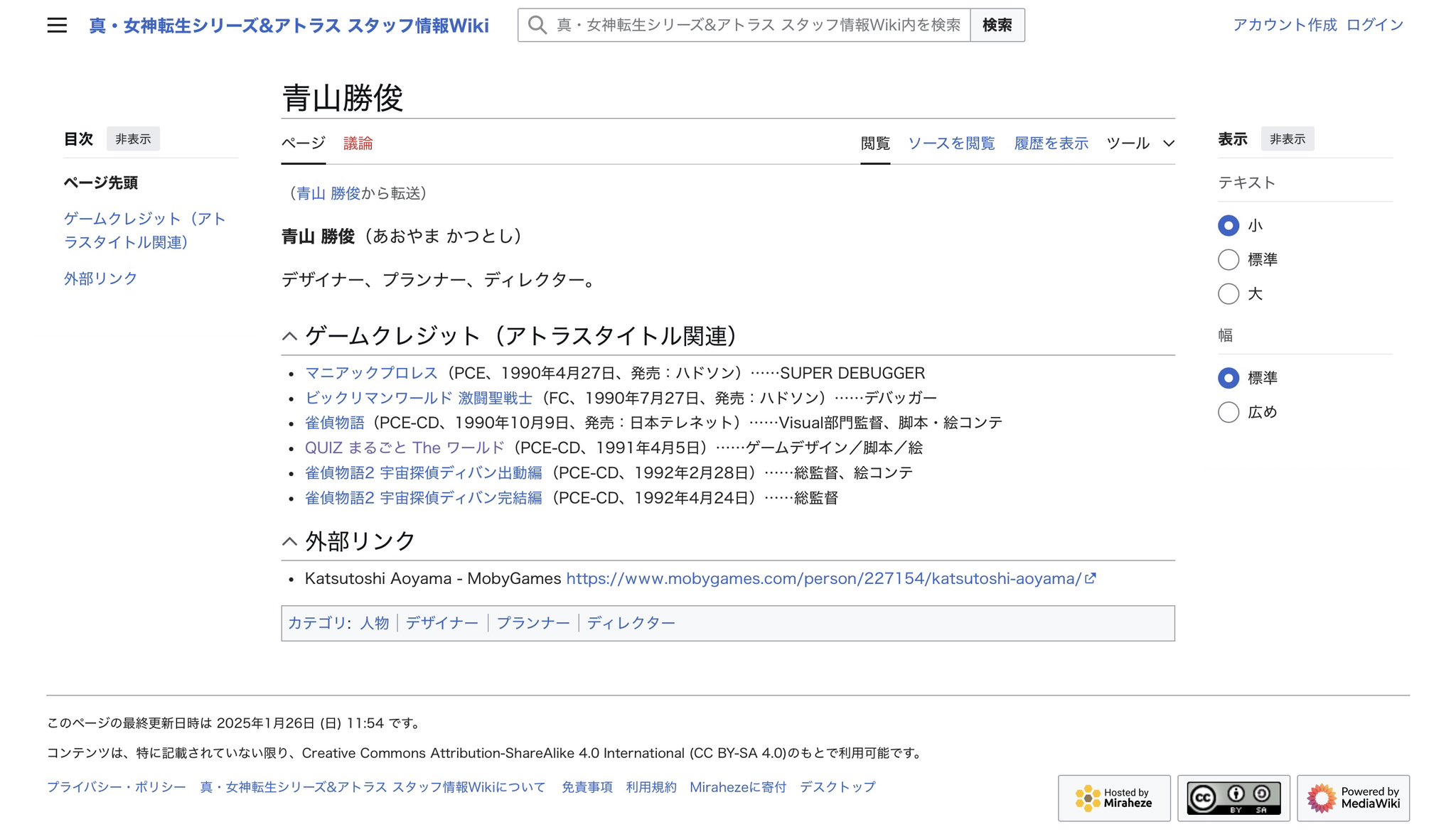 プロフィールをご一読ください 萩原 毅 | このサムネイルに注意してください！これ以外にも