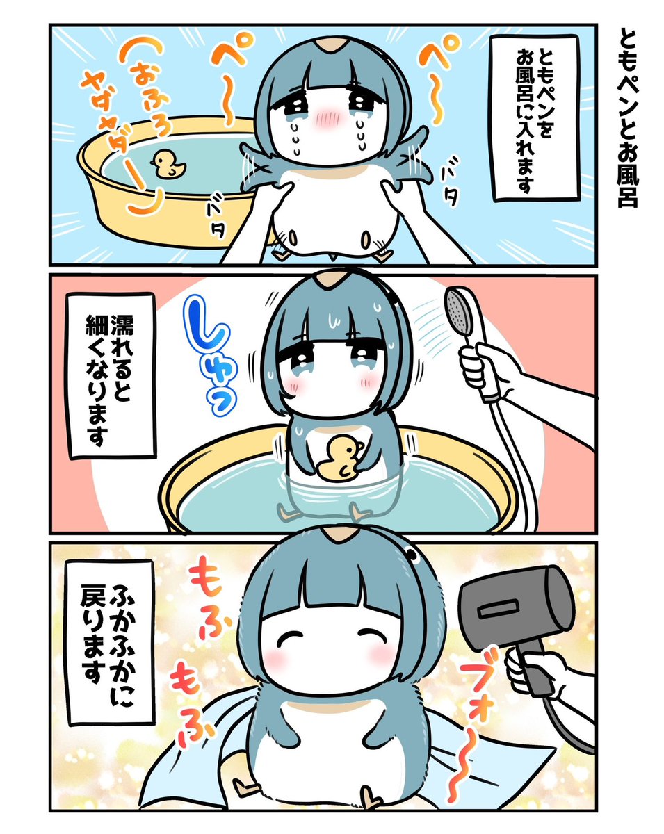 ともペン漫画(まとめ)2/4 