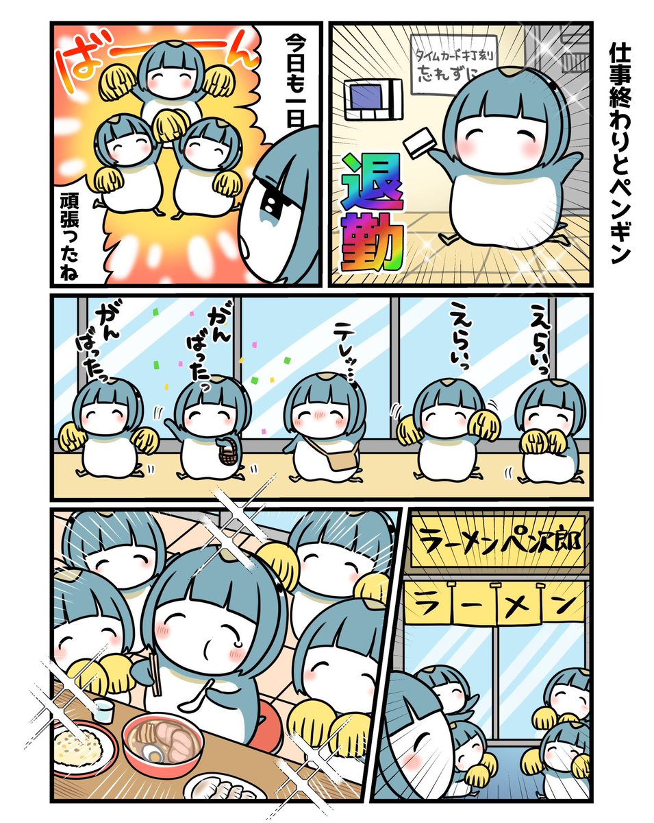 ともペン漫画(まとめ)2/4 