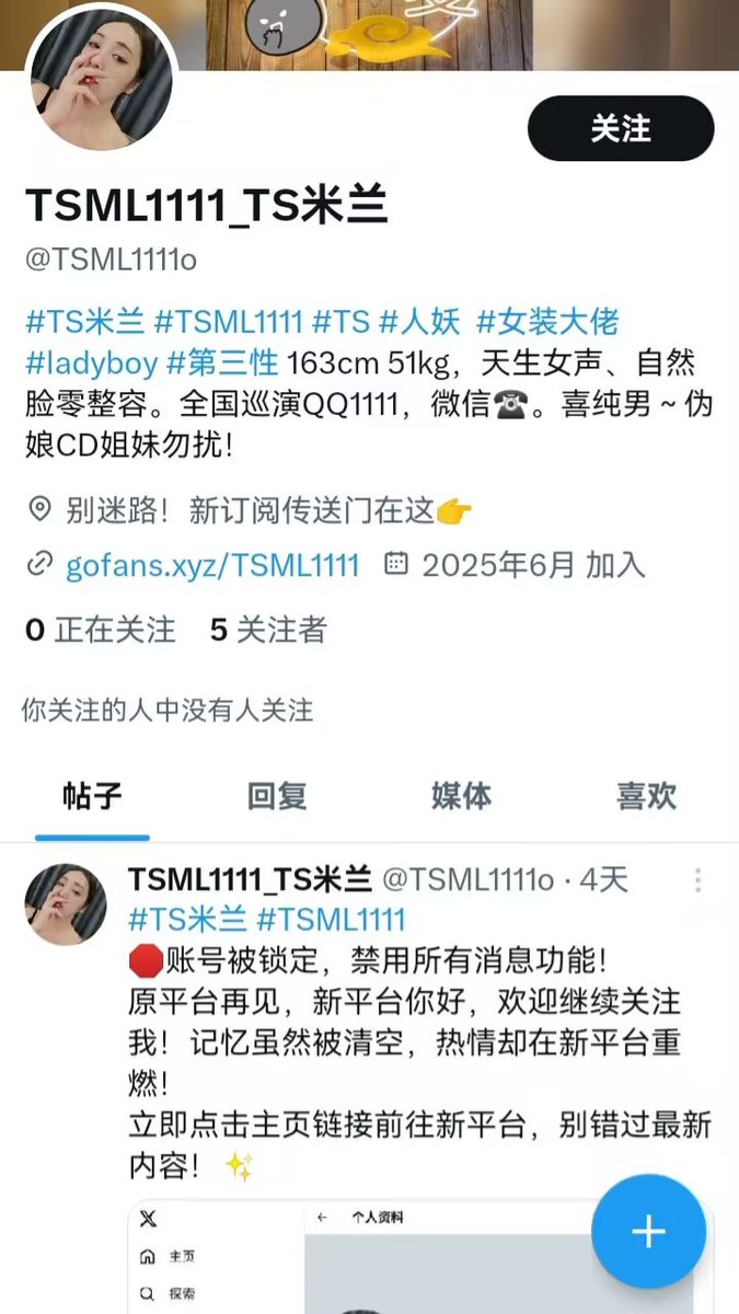 下面这个帐号是假冒！！！我不会推荐什么陌生平台，网络链接不要随便点，小心上当受骗！！加我好友没有门槛，聊天也不会问你要红包。开口闭口要钱的要注意被骗哦，小心甄别！