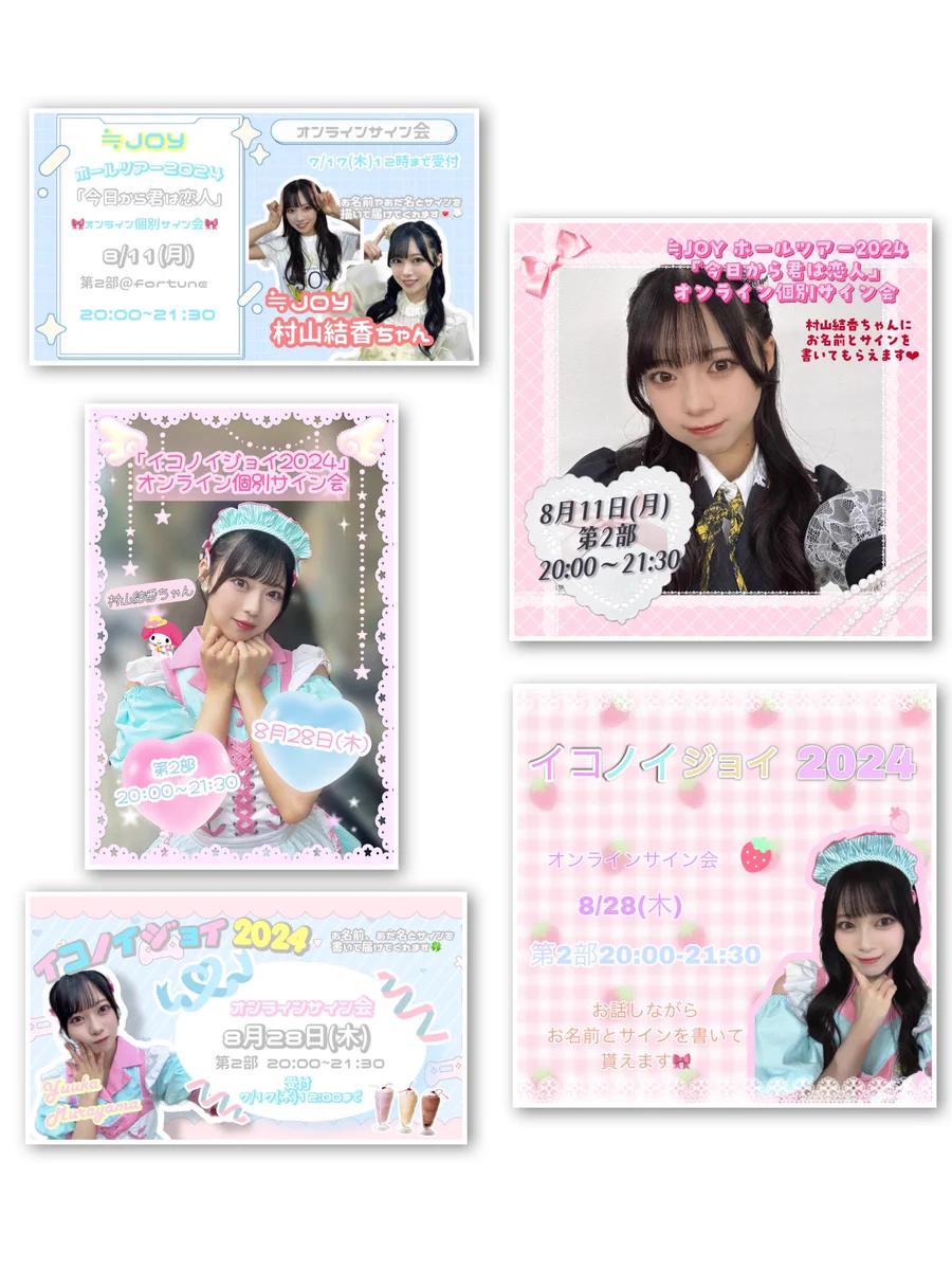 村山 結香 auf X: „【