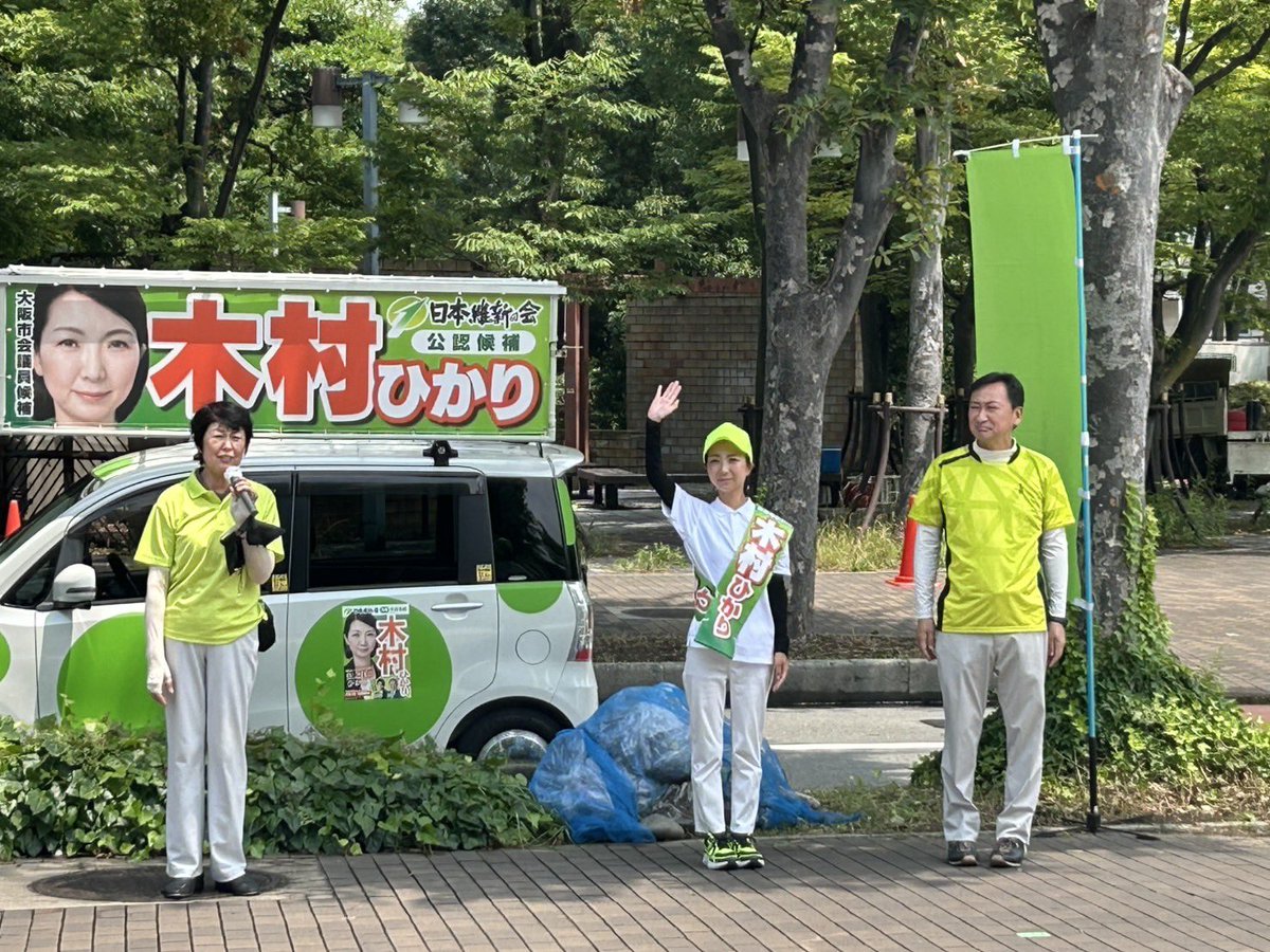 hikari__kimura's tweet image. 7/16 本日も皆さまありがとうございました😊佐々木りえさんと3カ所ご一緒させていただきました💚
#日本維新の会#佐々木りえ#木村ひかり