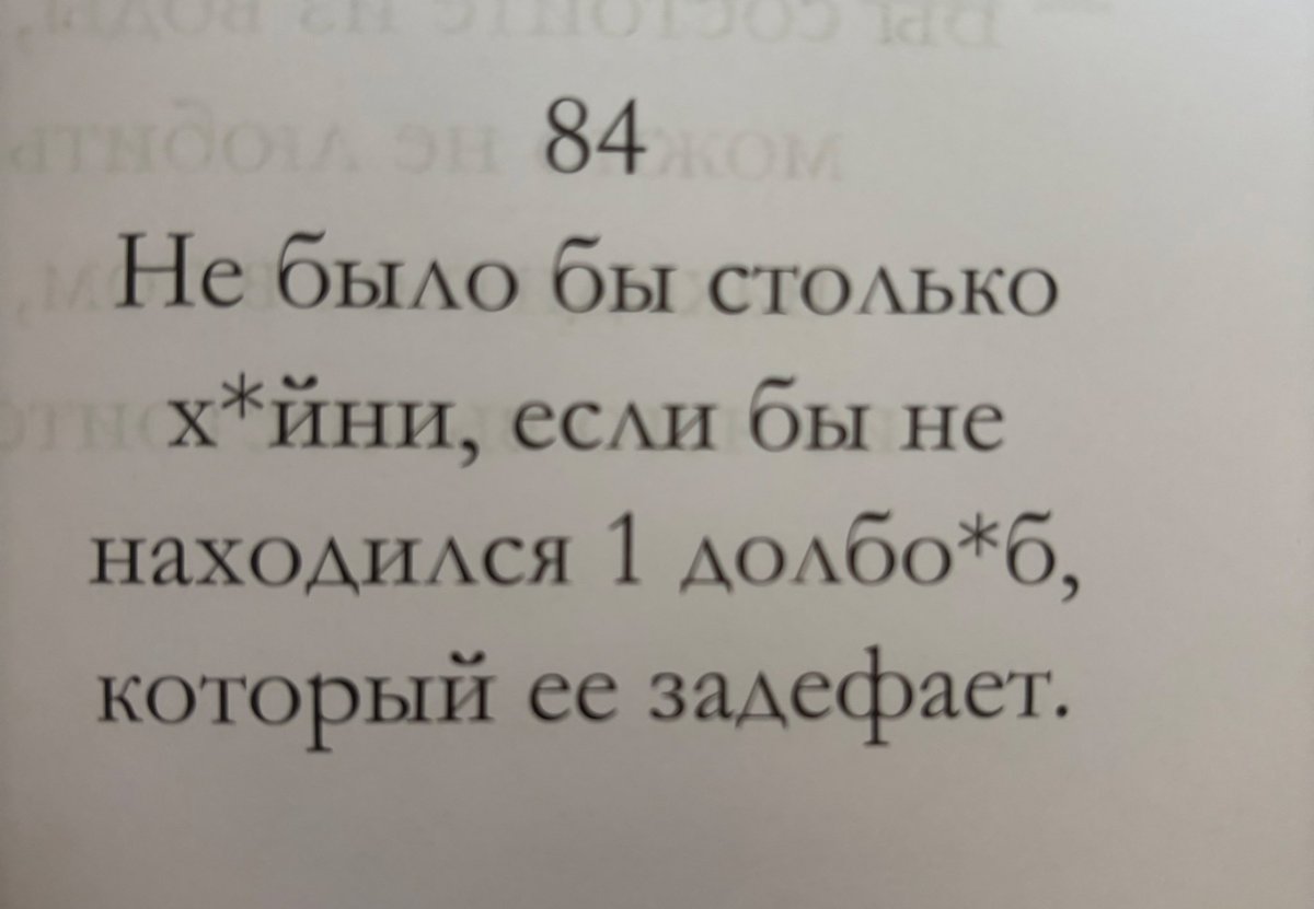 Наконец-то доехала эта имба, давайте я вам погадаю — 1-210

84 не брать — мое любимое