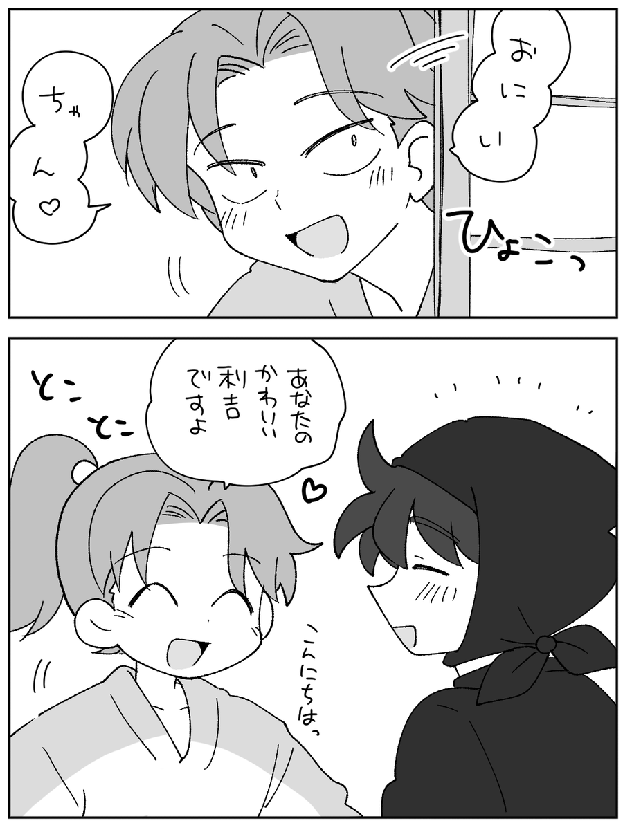利土 いちゃらぶ 