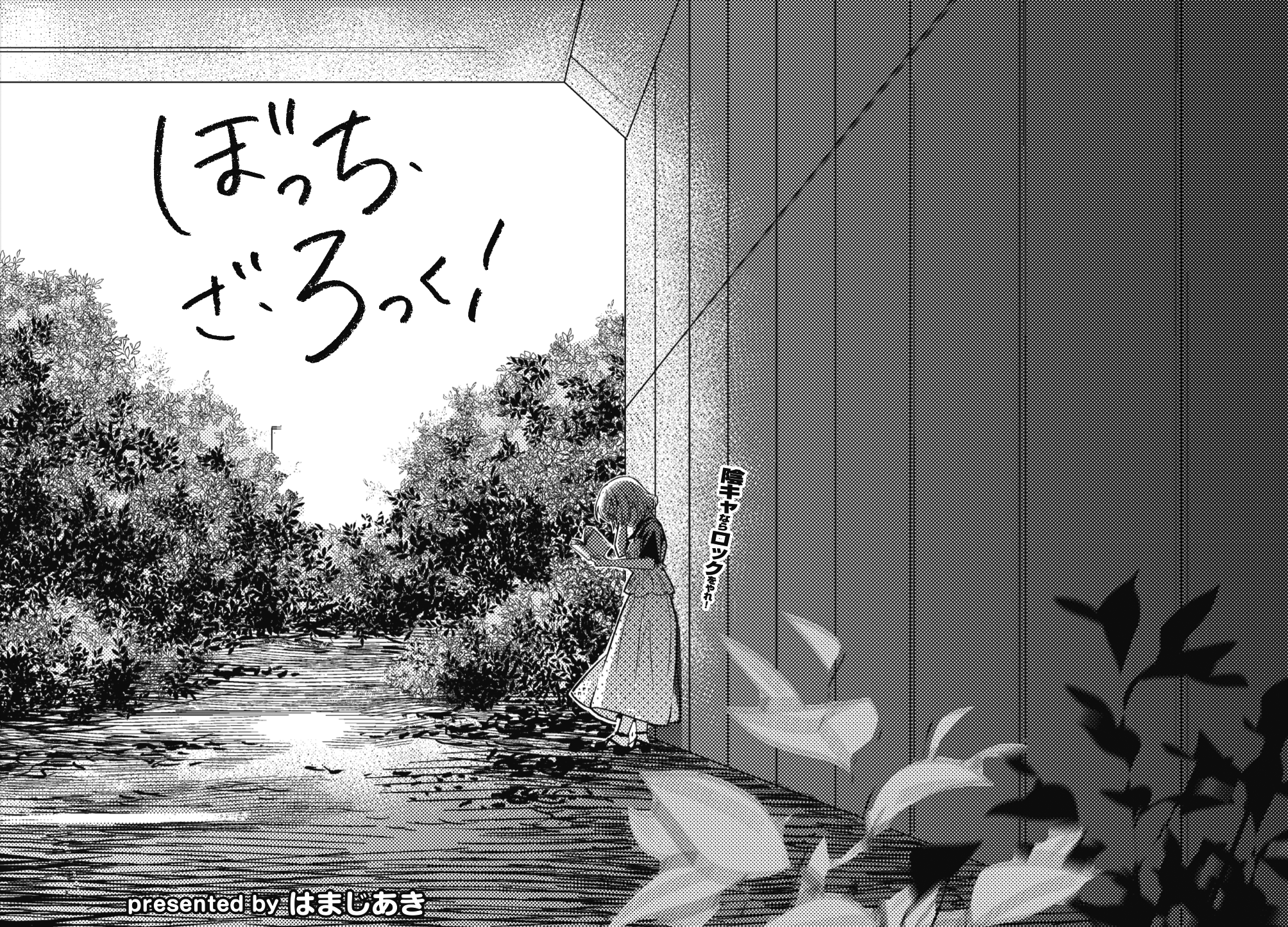 まんがタイムきらら編集部 on X: 