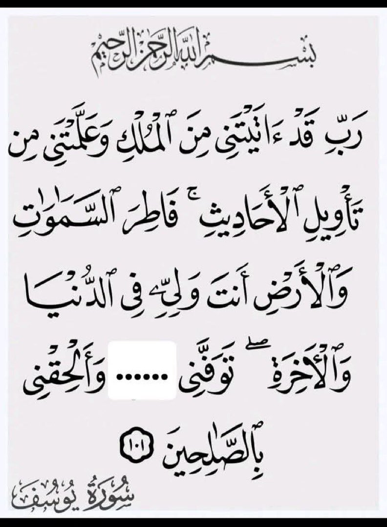 اختبر حفظك 🤍