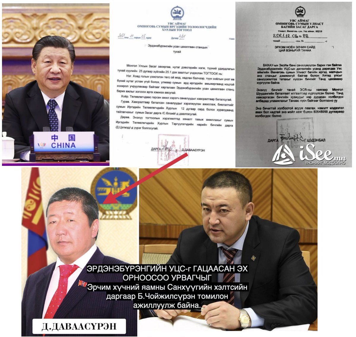 ЕС-даа эрчим хүчний төслүүдийг гацаагч эх орноосоо урвагчид чинь яг хажууд чинь байна. 
Хятадын элчинрүү бичиг явуулж ЭРДЭНЭБҮРЭНгийн төслийг гацаасан этгээдүүдийг танай Эрчим хүчний сайд чинь яамныхаа санхүүгийн хэлтэсийн даргаар томилчихсон сууж байна. <a href="/Zandanshatar/">Zandanshatar G</a> #АТГ #ТЕГ