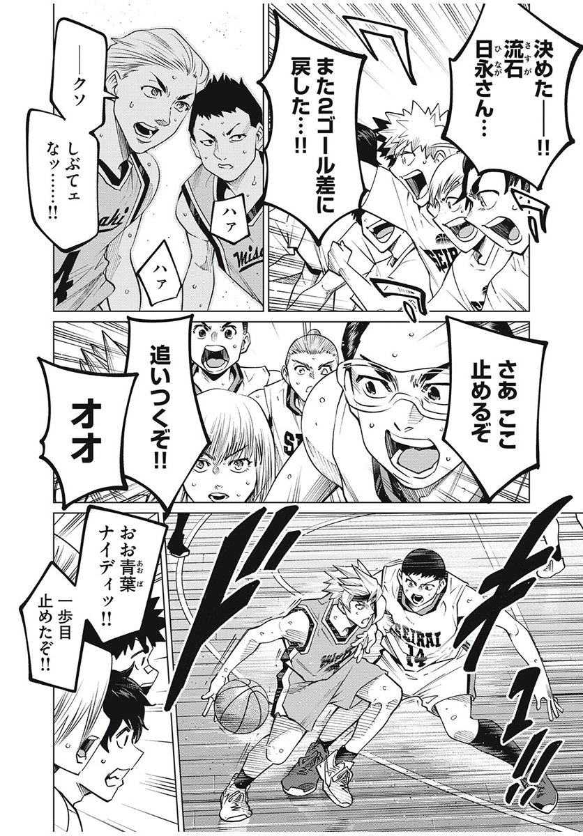 ＼ #マガポケ オリジナル作品　7/17(木)無料話更新!! ／
『 アオバノバスケ 』
【#72】決着
➡️s.magazinepocket.com/ldg?t=1958&d=1…

#アオバノバスケ🏀