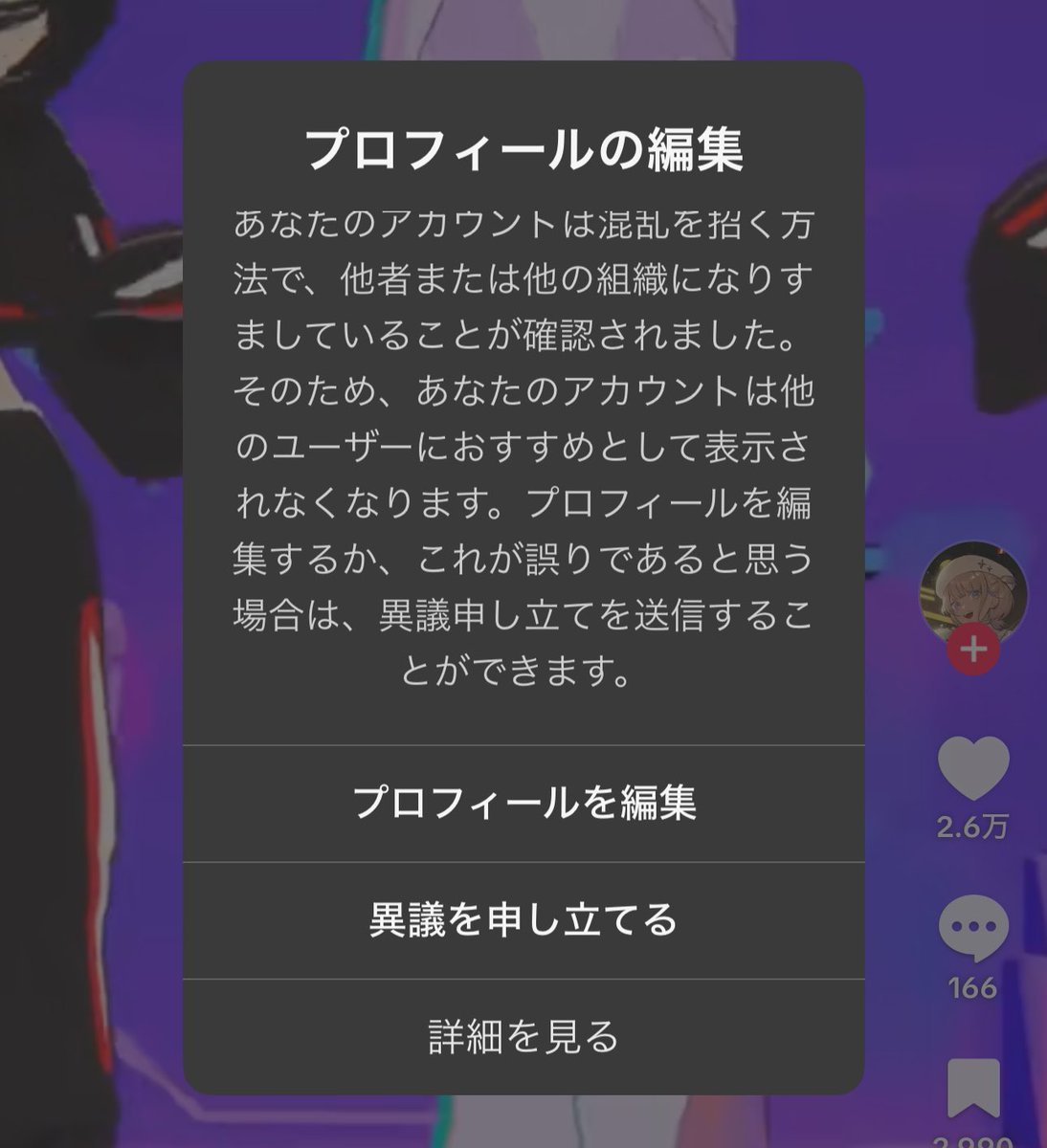 hya_producer's tweet image. TikTok死んだと思ったらみんなそうなってるぽいな？