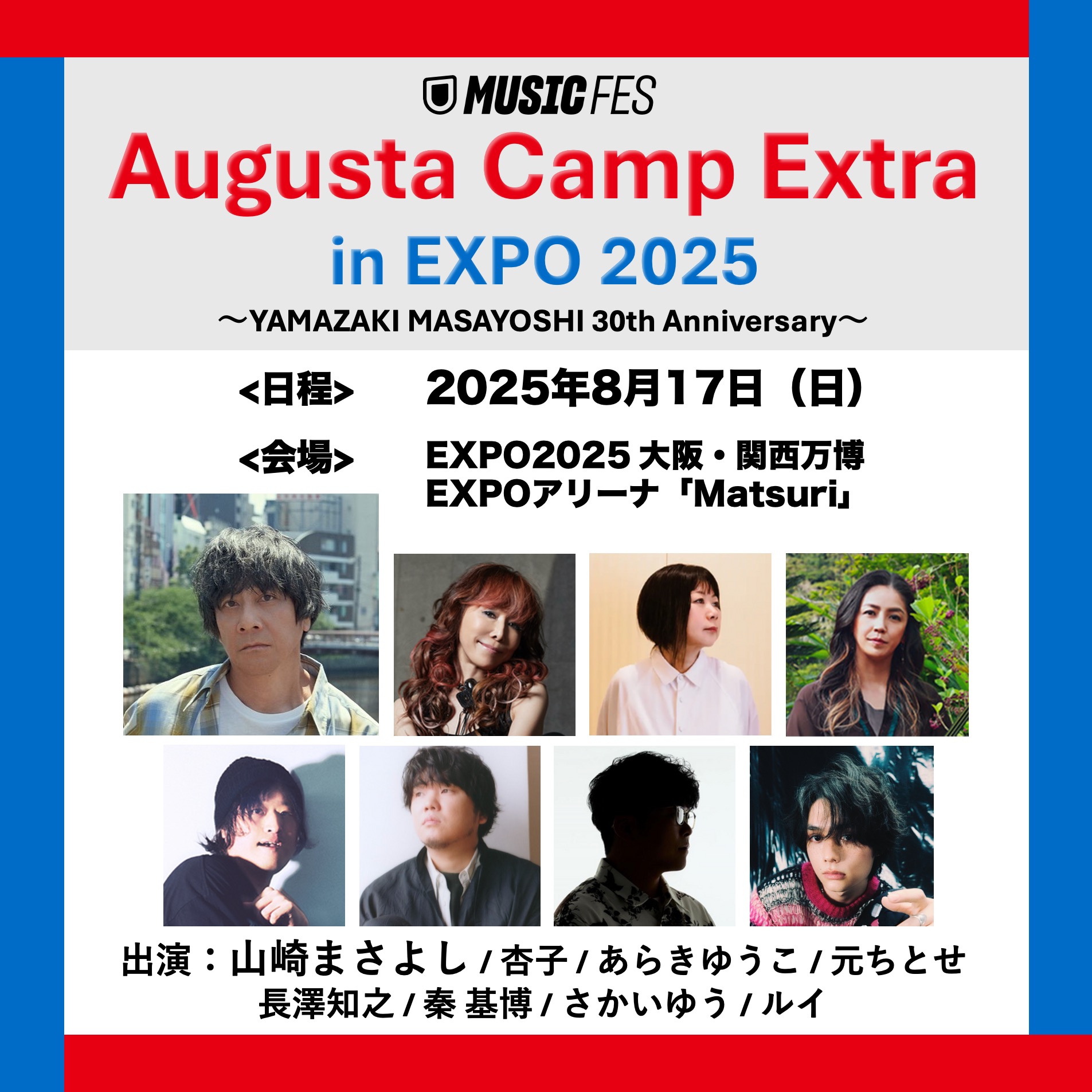 山崎まさよしの耳のできごと まとめ箱2021 完全盤 山崎まさよしの耳のできごと まとめ箱2021 完全盤 山崎まさよし