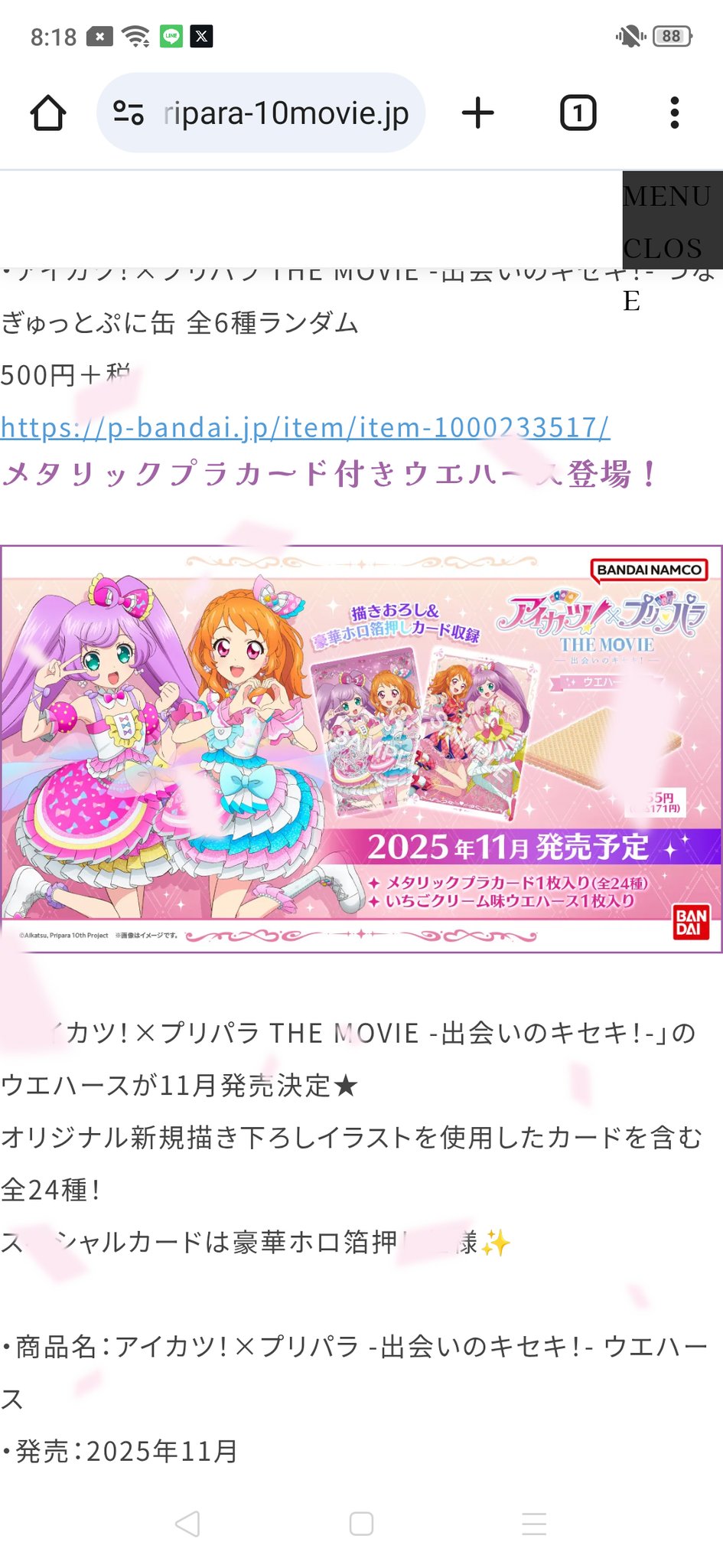 ★ゆ商品★⚠⚠他の方は購入しないで ゆ〜じ👏 on X: 