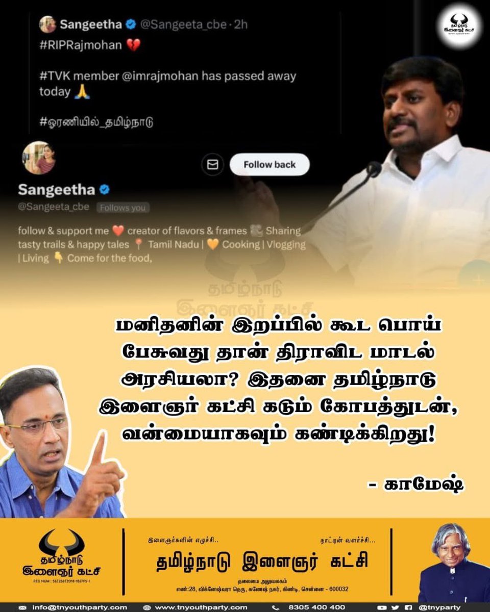 TNYouthParty தமிழ்நாடு இளைஞர் கட்சி tweet media