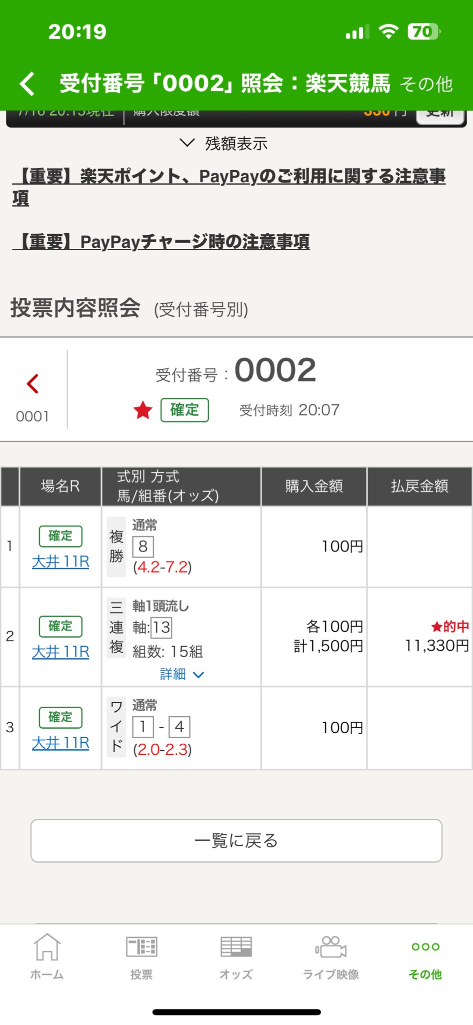 くぅさま確認ページ♡ ごいごいすぅー《7/27✿12/16》 on X: 
