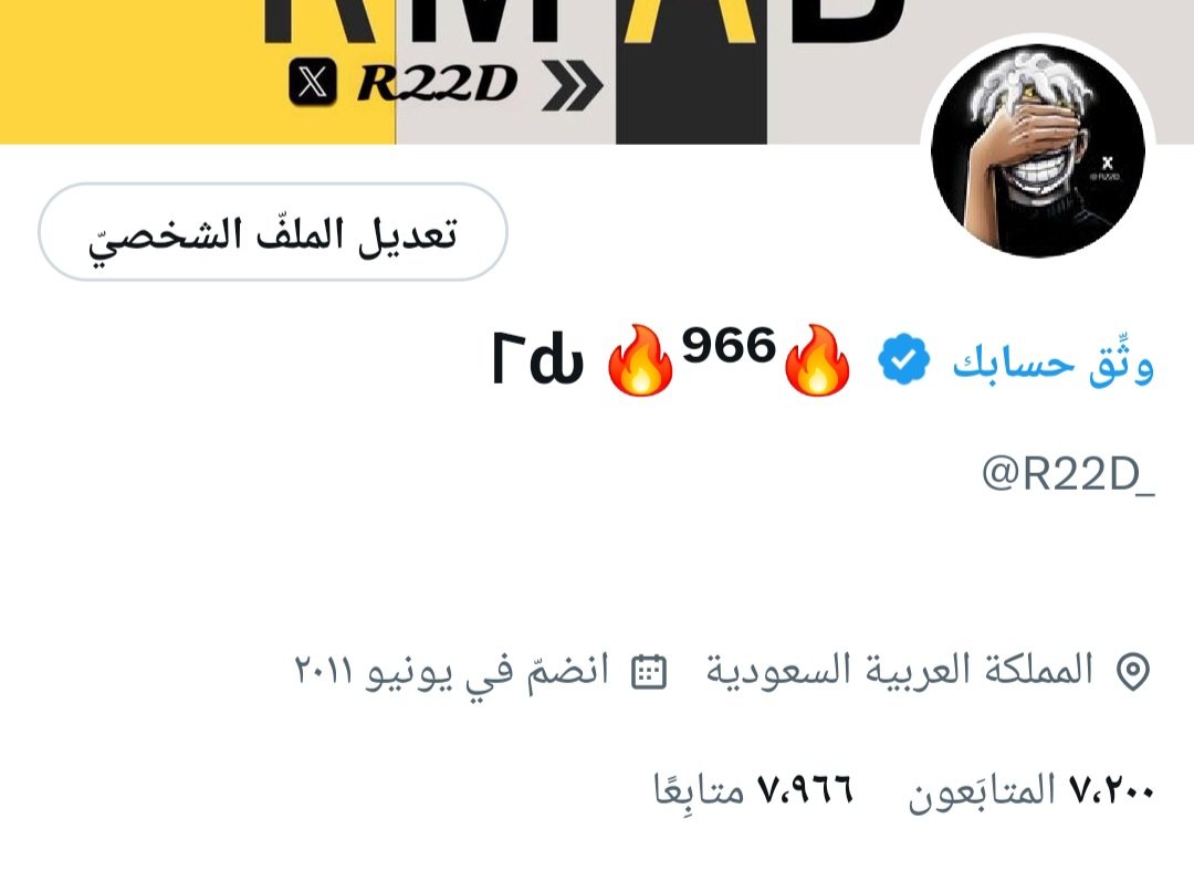 𐊩ԃ 🔥⁹⁶⁶🔥 tweet media