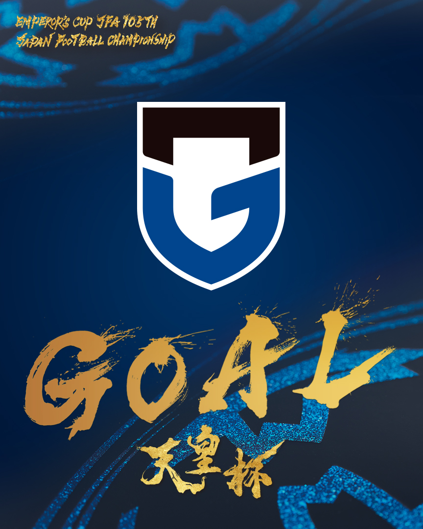 ☑️ 𝑮𝑶𝑨𝑳 ☑️ 🏆第105回 天皇杯 ⚔️3回戦 #ガンバ大阪 2-2