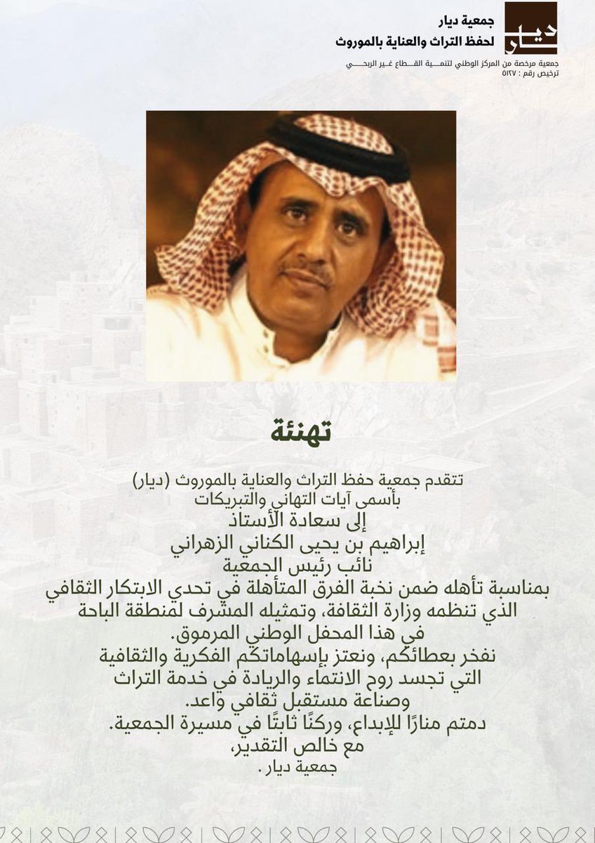 dyaar_ksa's tweet image. 