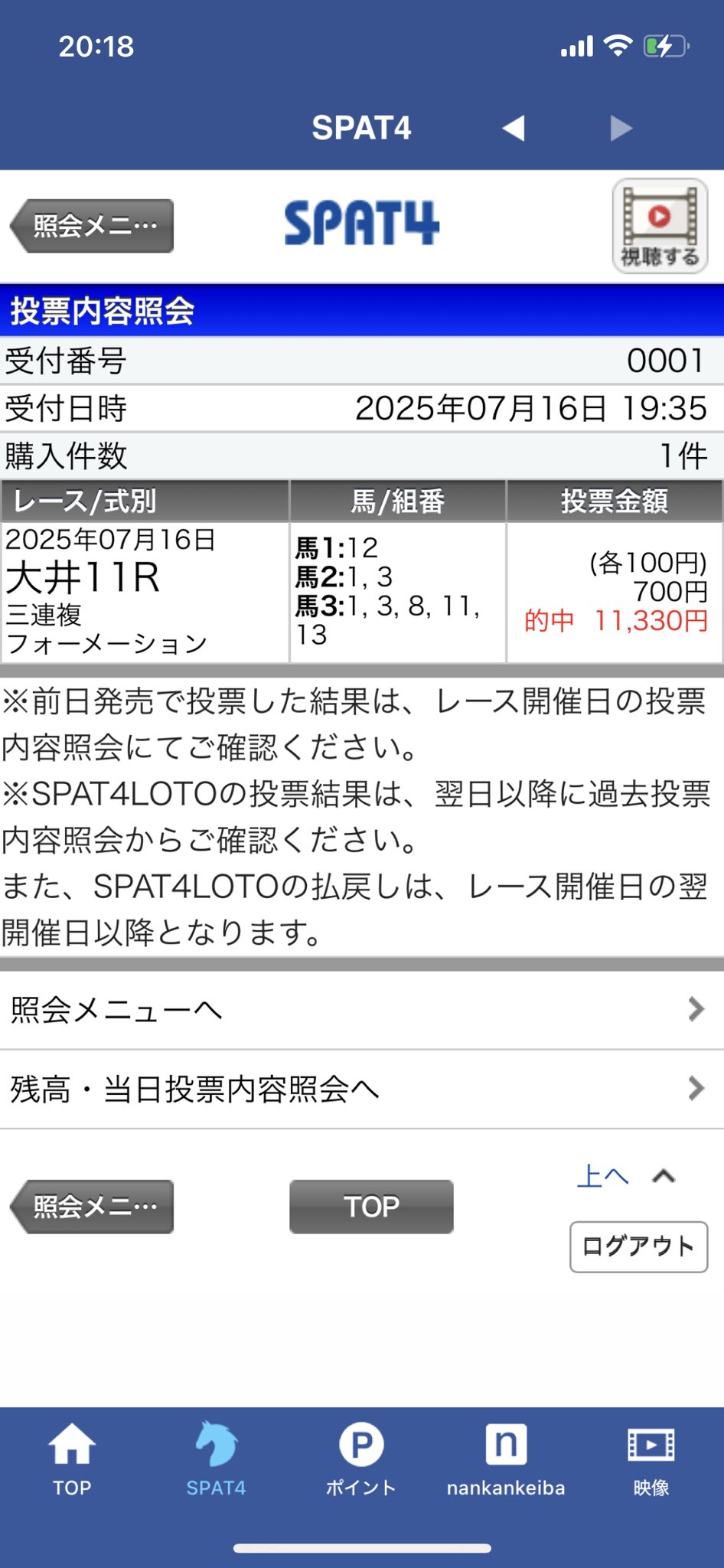 ファインモーション全15戦現地購入馬券 ファインモーション全15戦現地購入馬券